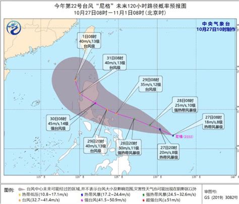 今年第22号台风“尼格”生成 或将给厦门带来大风 新闻频道厦门网