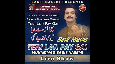 Teri Lor Pay Gai Muhammad Basit Naeemi Latest Saraiki Song Basit