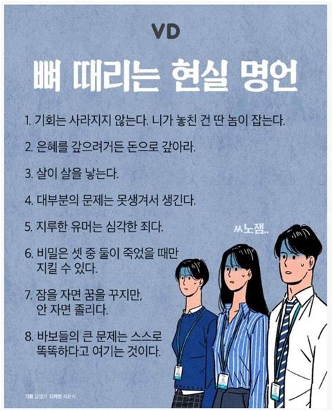 뼈 때리는 현실 명언 삶의 교훈 인용구 현명 인용구 명언