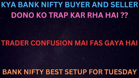 Kya Bank Nifty Ne TRADER Ko CONFUSION Mai FASA Diya Hai YouTube