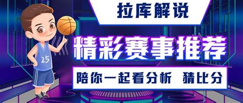 「拉库解说」nba常规赛：俄克拉荷马城雷霆队vs达拉斯独行侠队 知乎