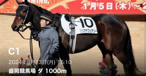 513（月）🎏盛岡7r🎏地方競馬予想🎏1510⏰【s】｜よう競馬予想🥕2024