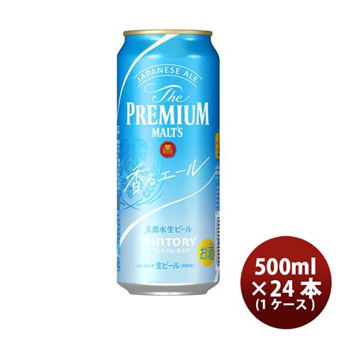 ザ・プレミアムモルツ 香るエール 500ml 24本 1ケースサントリー プレモル ギフト 父親 誕生日 プレゼント 35625263 4