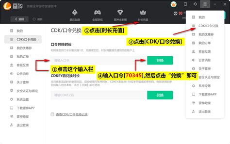 雷神加速器免费加速游戏码 小黑牛加速器免费cdkey码口令兑换下载 哔哩哔哩