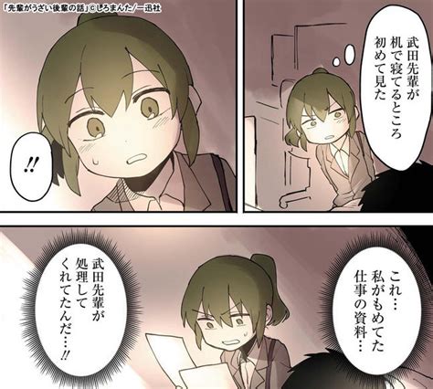 全力推し宣言 『先輩がうざい後輩の話』 漫画全巻ドットコム