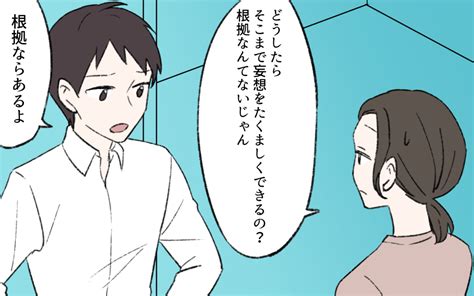 「俺の母親なら絶対しないっ！」便利家電も化粧しないのも怠ける証拠 ／楽する妻が許せない（3）【夫婦の危機 Vol 629】｜ウーマン