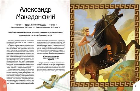 20 необыкновенных мальчиков, изменивших мир – Karusel