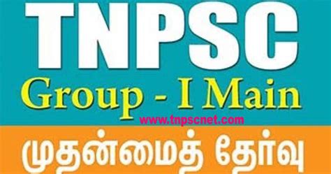 Final Result Tnpsc Group Tnpsc Group I Main Written Exam Ccs