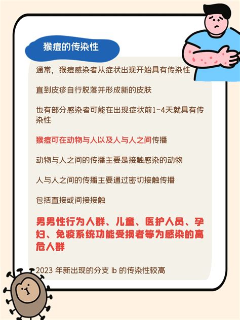 猴痘疫情再次拉响警报，这些知识你要知道→ · 科普中国网