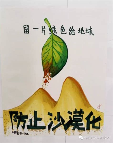 保护环境招贴画简单简笔画手绘大山谷图库