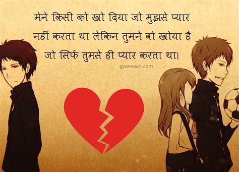 40 One Sided Love Shayari With Quotes And Status