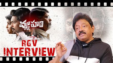 వ్యూహం సినిమాపై ఆర్జీవీ Rgvs Controversial Interview Vyooham