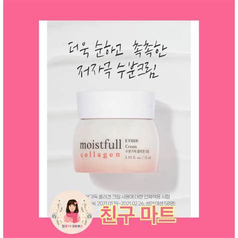 Jual Etude House Moistfull Collagen Cream 75 ML Shopee Indonesia