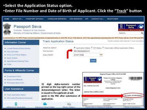 Steps To Check Application Status