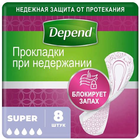 Depend Прокладки Super урологические для женщин 8 шт - купить с ...