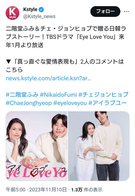 火曜ドラマ「eye Love You 」二階堂ふみ＆チェ・ジョンヒョプ いつか神様も言う通り