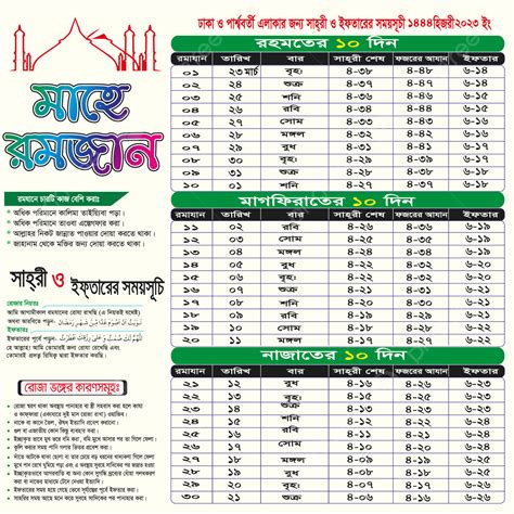 Islamic Calendar 2024 Bangladesh Calendar 2024 Ireland Printable