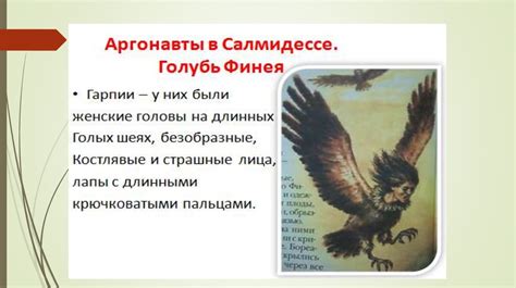 Легенды и мифы Древней Греции - презентация онлайн