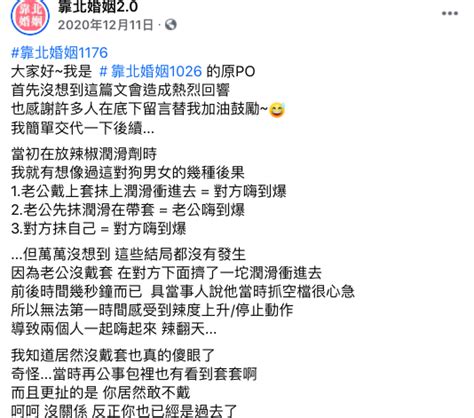 尪偷吃女同事！人妻拿「朝天椒潤滑液」 2人激戰秒慘叫｜東森新聞：新聞在哪 東森就在哪裡