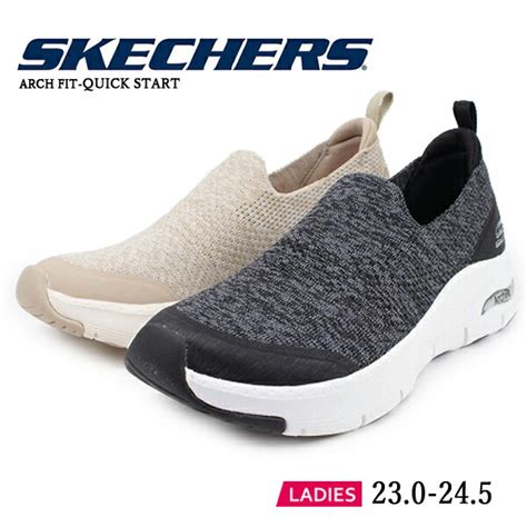 【楽天市場】スケッチャーズ Skechers 149563 Arch Fit Quick Start アーチフィット クイックスタート