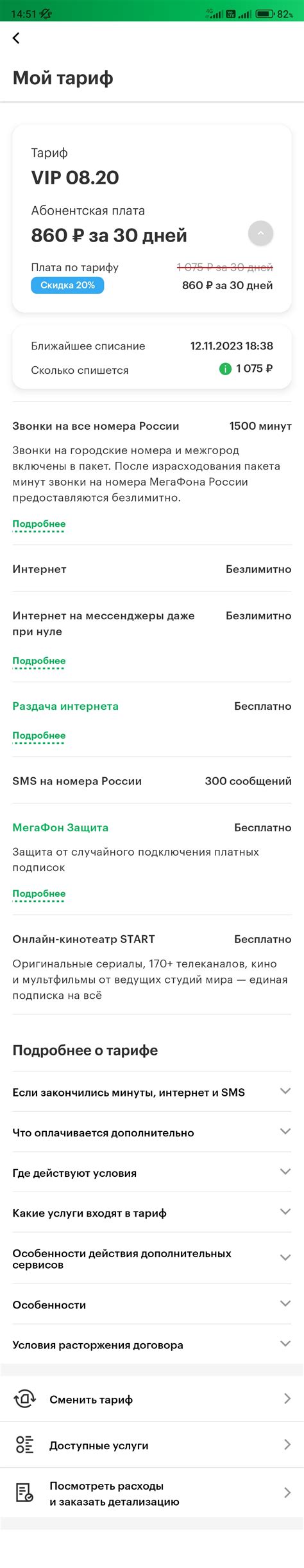 Мегафон прихренел | Пикабу