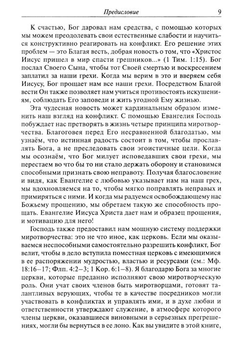 Миротворец – legere.ru