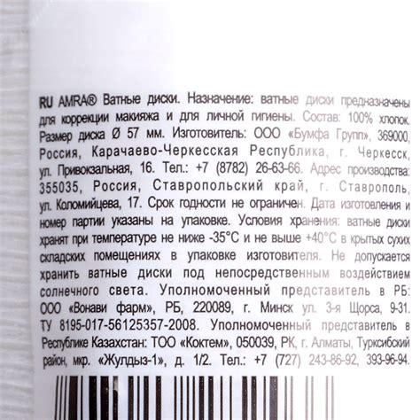 Диски ватные AMRA ultra 100шт купить за 98 руб. с доставкой на дом в ...