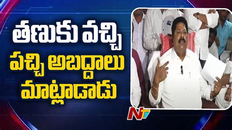 Karumuri Venkata Nageswara Rao Fires On Pawan Kalyan Ntv Youtube