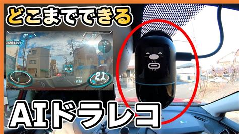 360度ドラレコ？aiで監視する70mai Dash Cam Omniで安心駐車 ドライブレコーダー Youtube