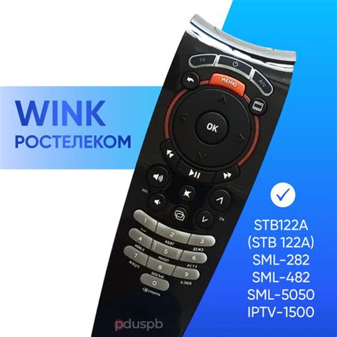 Пульт ДУ pduspb STB122A1_Пульт - купить по выгодной цене в интернет ...