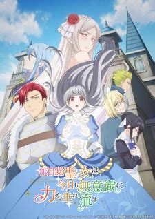 mujikaku seijo wa kyou mo muishiki ni chikara wo tare nagasu anime
