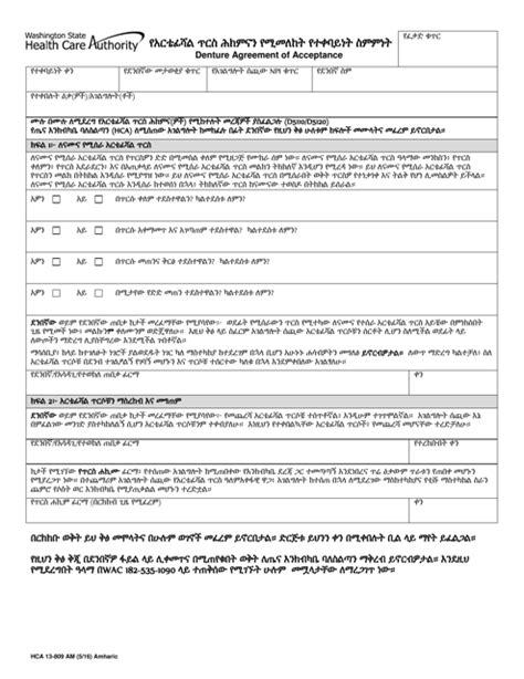 Form St 809 Printable Printable Forms Free Online