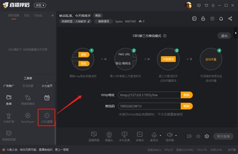 斗鱼obs直播教程，斗鱼tv用obs怎么开播 哔哩哔哩