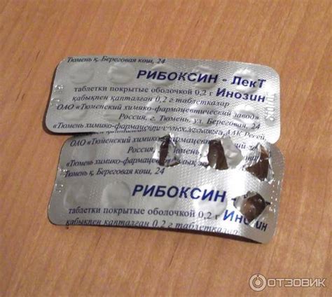 Рибоксин для кошек: инструкция по применению