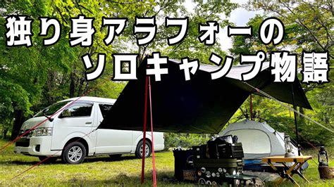 【ソロキャンプ】残暑を乗り切る肉祭り‼︎青森県 七戸森林公園キャンプ場。 キャンプ動画まとめ