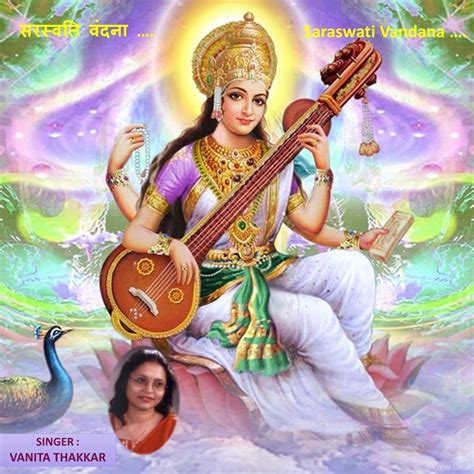 ‎saraswati Vandana Prayer To Maa Saraswati Single By Vanita Thakkar On Apple Music