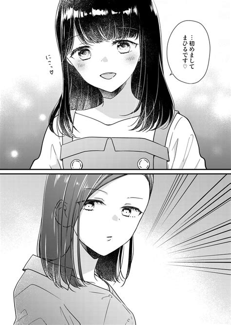 「合コンで出会った女の子といい感じになる百合🍻 」ちさこ🍺の漫画