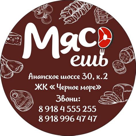 МясоЕшь | Anapa