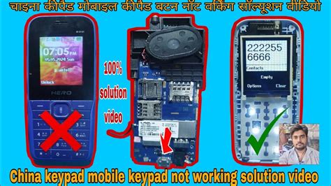 All China Keypad Mobile Keypad Button Not Working Solution Vikastech