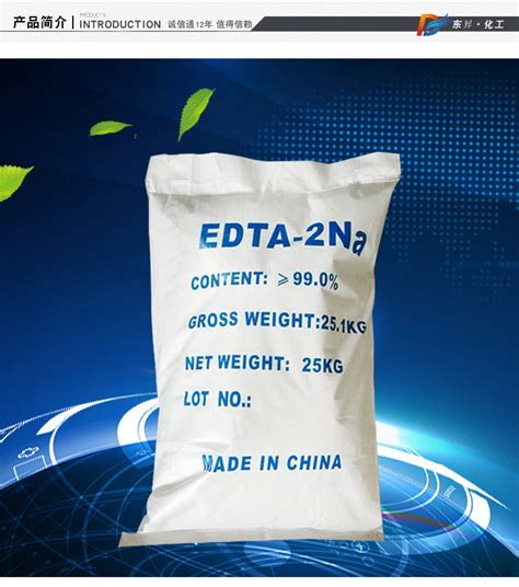 【edta二钠】工业级99edta二钠 纯度洗涤农业添加edta二钠 阿里巴巴