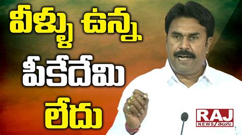 Ycp Kanumuri Ravi Chandrareddy Sensational