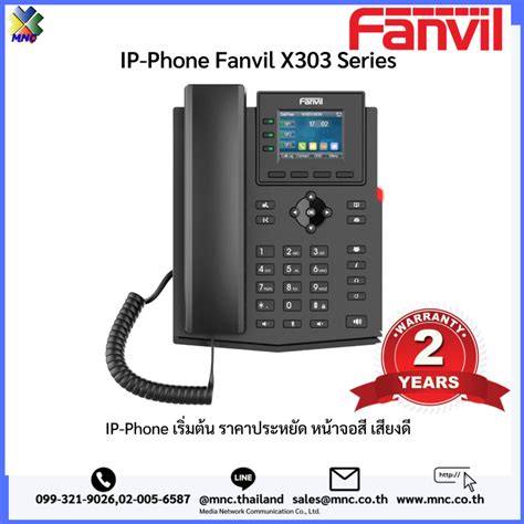 X303 Series Fanvil Enterprise Ip Phone จอสี 24 Mnc Co Ltd