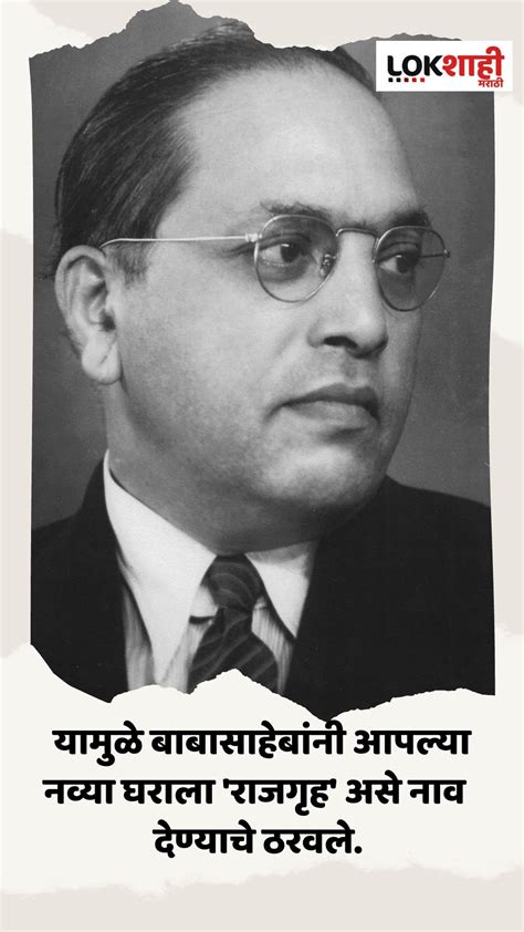 Dr Babasaheb Ambedkar डॉ बाबासाहेब आंबेडकर यांच्या ऐतिहासिक आठवणींचा