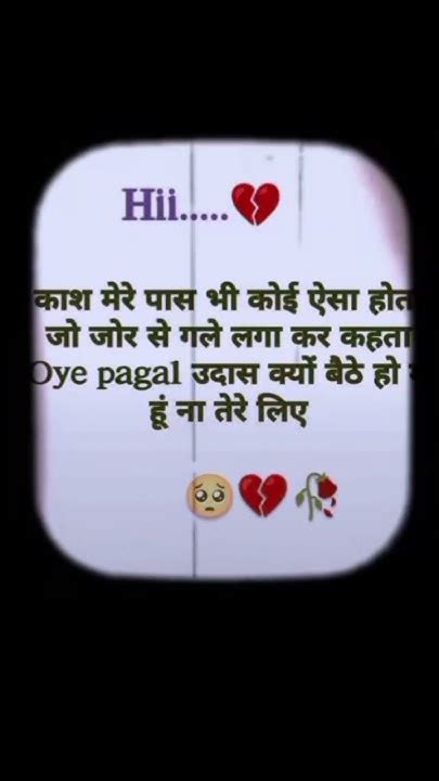 कास मेरे पास भी कोई ऐसा होता जो जोर से H Oye Pagal 🥺🥺💔💔💔🥀🥀🥀🥀 Youtube