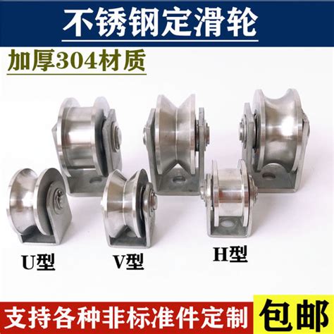 Stainless Steel Bearing Track Pulley Steel Wire Rope Pulley U