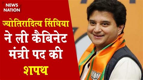 Modi Cabinet Reshuffle Jyotiraditya Scindia न ल कबनट मतर पद क