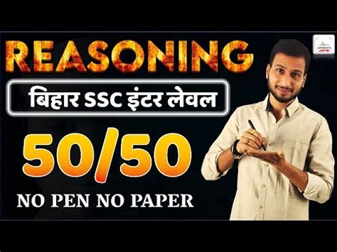 Bssc Reasoning Class Bssc Inter Level Reasoning Mock Test