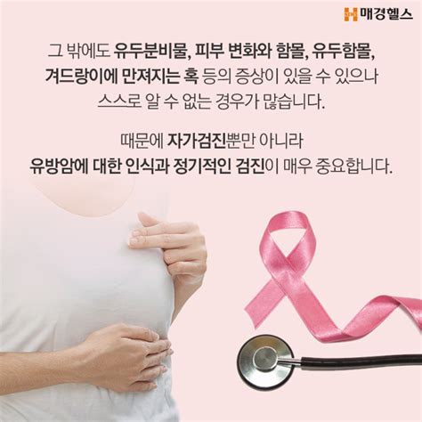 여의사 가슴이 크면 유방암에 걸리기 쉽다