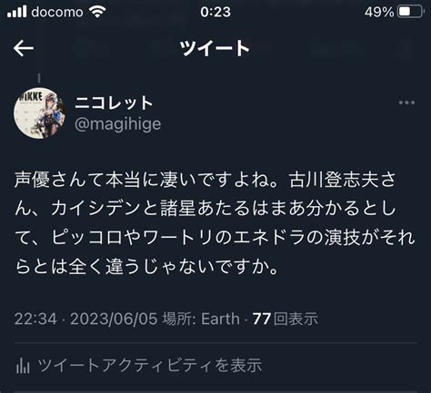 ニコレット On Twitter まってまってまってまって 私は明日ﾀﾋぬかも知れないのである まさか憧れのご本人から ご本 ご本人から