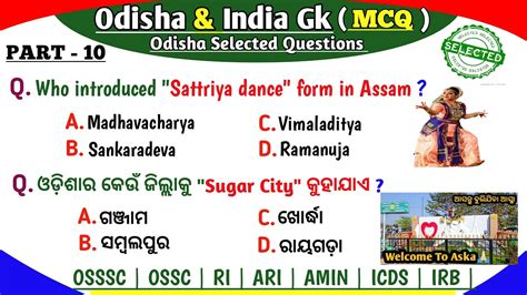 Osssc Ri Ari Amin Osssc Odisha Gk Questions Osssc Questions And